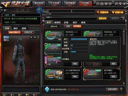 cf测试服最新爆料,揭秘全新武器与地图，战火升级再燃激情！